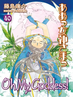 cover image of Oh My Goddess!, Volume 40